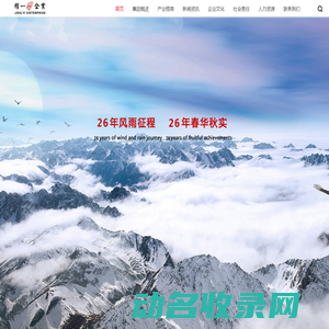 精一企业,厦门精一诚科技有限公司