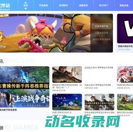 东快软件站