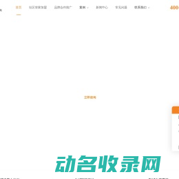 社区礼品柜
