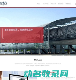 深圳市动车电气股份有限公司官方网站