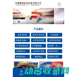 清雪车扫雪车毛刷片装载机清扫机器毛刷