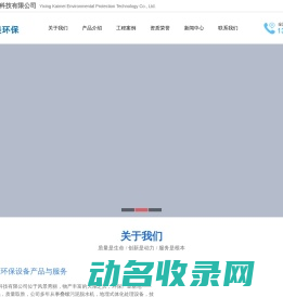 全自动加药装置,叠螺式污泥脱水机,叠螺机,宜兴市凯美环保科技有限公司