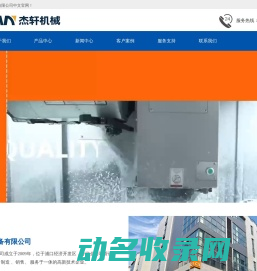 南京吸管机厂家