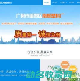 广州塑料厂