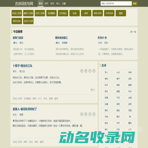 杜甫诗集大全