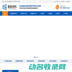 水泥道路修补材料源头生产厂家直销价格优惠品质有保障
