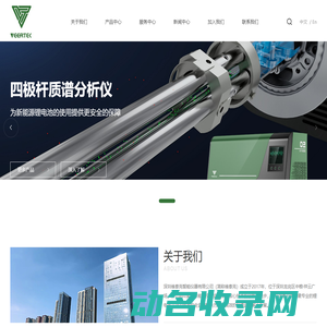维泰克Veertek