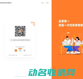 内网统一认证