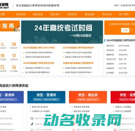 考评网