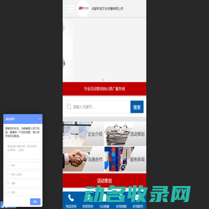 活动策划推广服务商轩虎文化