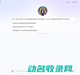 品牌排行榜