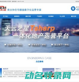 天远之星