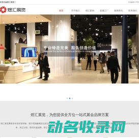 上海煜汇展览