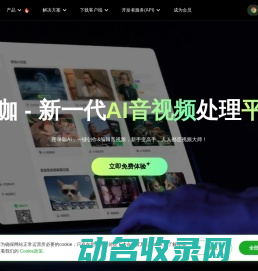 录咖
