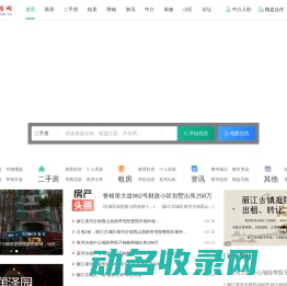丽江房网