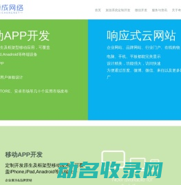 移动端开发